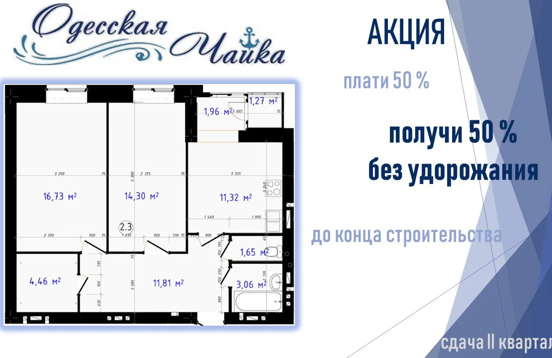 Отримай 50% без подорожчання