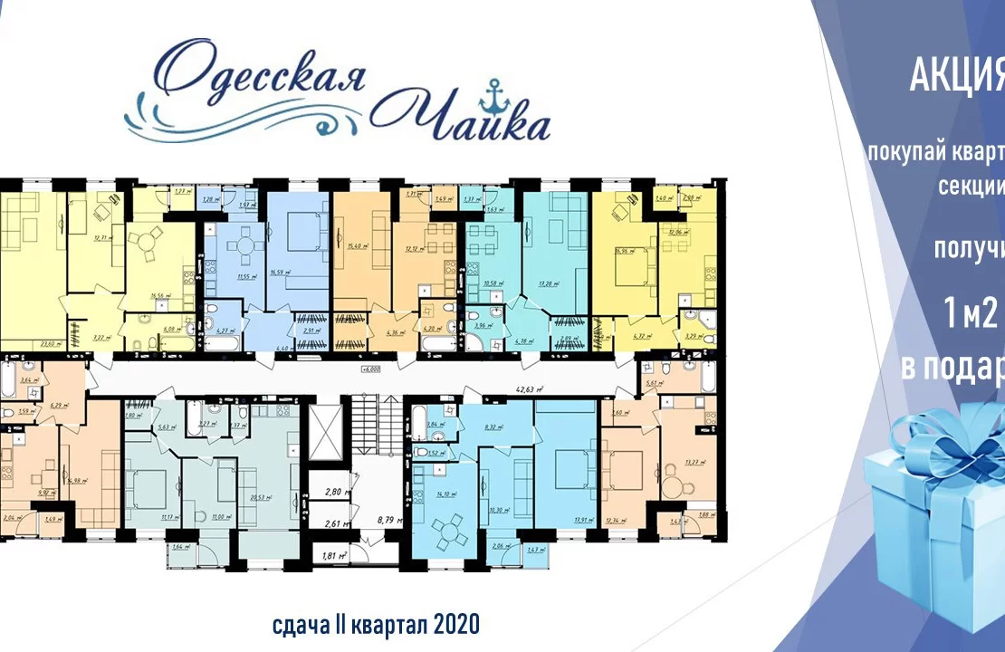 Купуй квартиру у VI секції