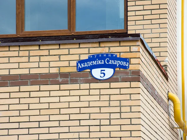 saharova5